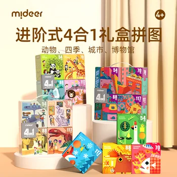 Mideer ארבע פאזל אחד קופסת מתנה עבור ילדים צעירים, קוגניטיבית צעצועים, חיות, מתנה לתינוק להגדיר
