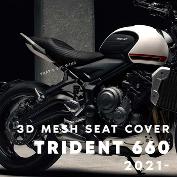 אופנוע אבזרים נגד החלקה 3D Mesh מושב כיסוי עמיד למים לנשימה כרית הקלשון 660 Trident660 2021
