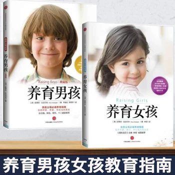 חדשות 2 ספר/סט גיוס בנות בנים משפחה חינוך וטיפול בילדים ספרי הורות ילדים פסיכולוגיה לימוד בסינית