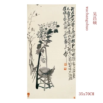 ציור סיני master Wu Changshuo דיו לשטוף חרצית ציור דקורטיבי airbrush הדפסה שכפול